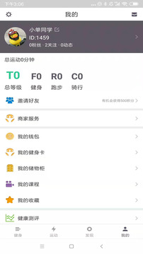 酷可健身运动助手app官方下载 v1.1.20