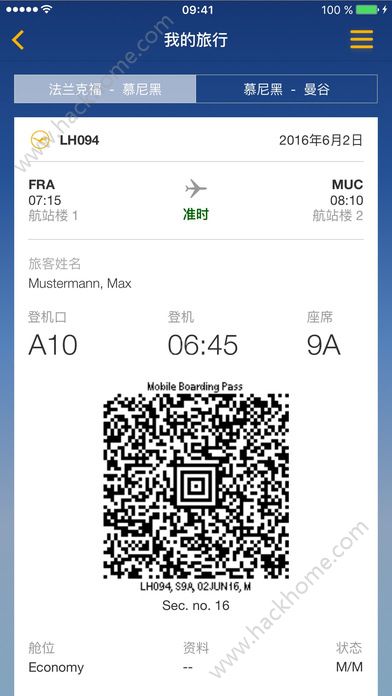 汉莎Lufthansa航空官方版app下载 v6.1.0