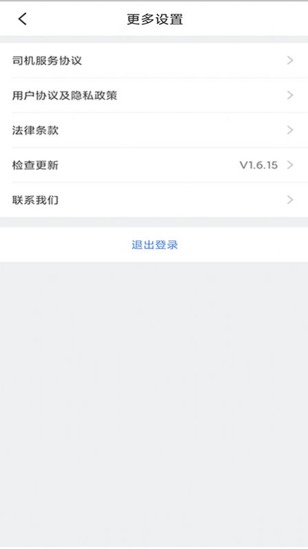 马帮城乡送司机app官方下载 v1.6.15