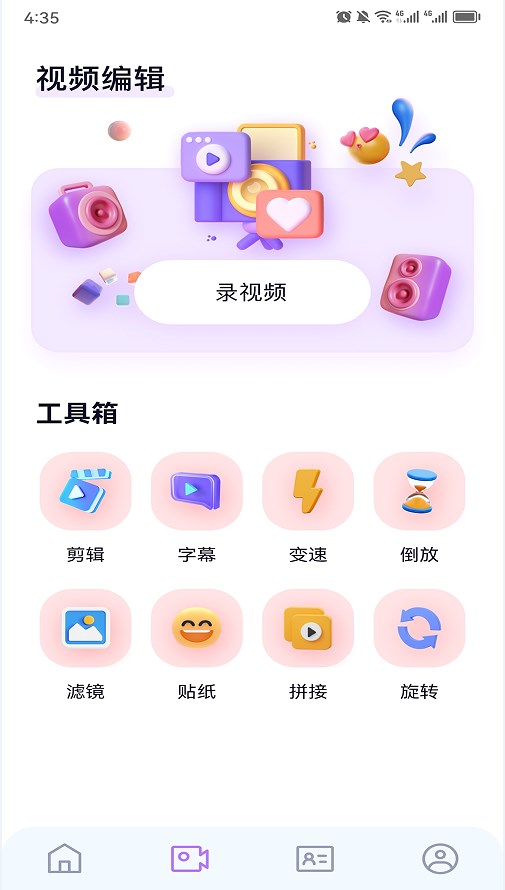 巧摄安卓版软件下载 v1.1