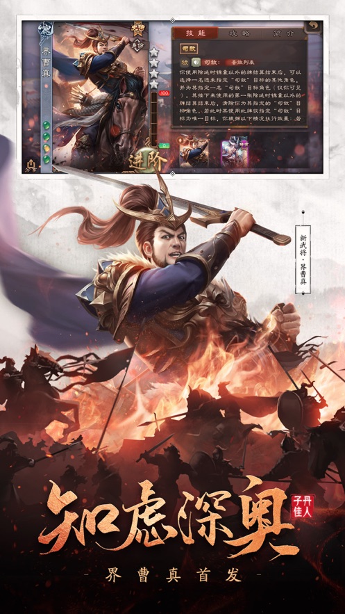 三国杀移动版安装包官方最新版 v4.1.5