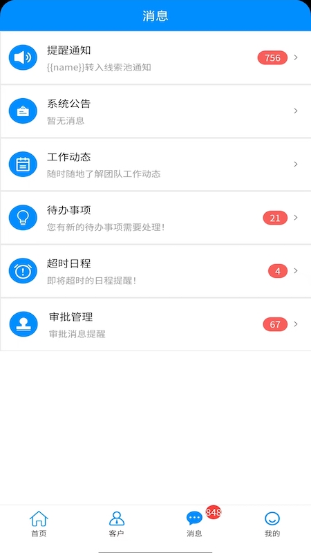 青动crm源码下载官方 v1.0.0