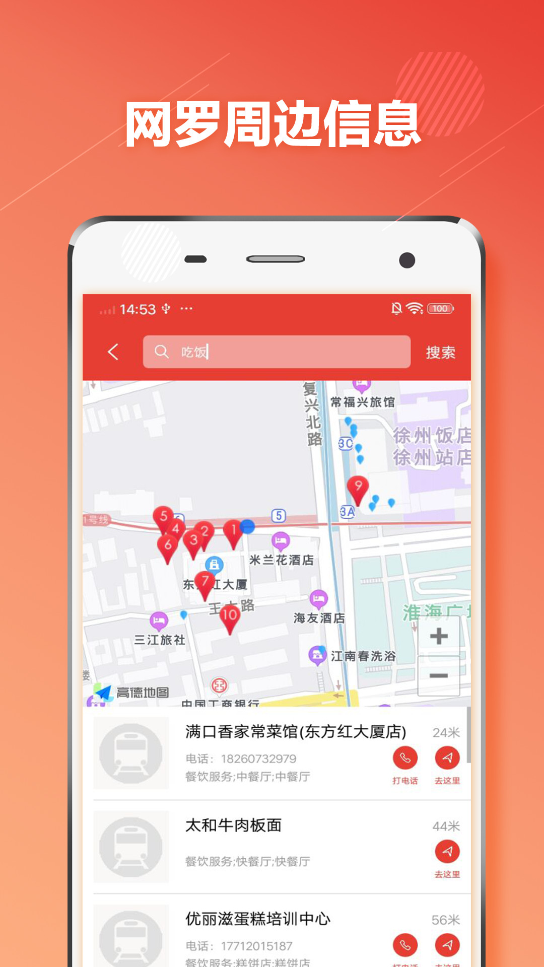 徐州地铁通app官方下载 v1.0.6