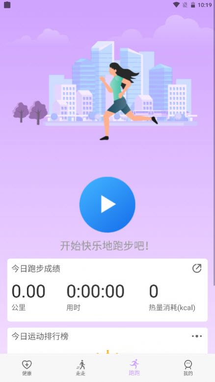 苗苗走路app软件下载 v3.5.5