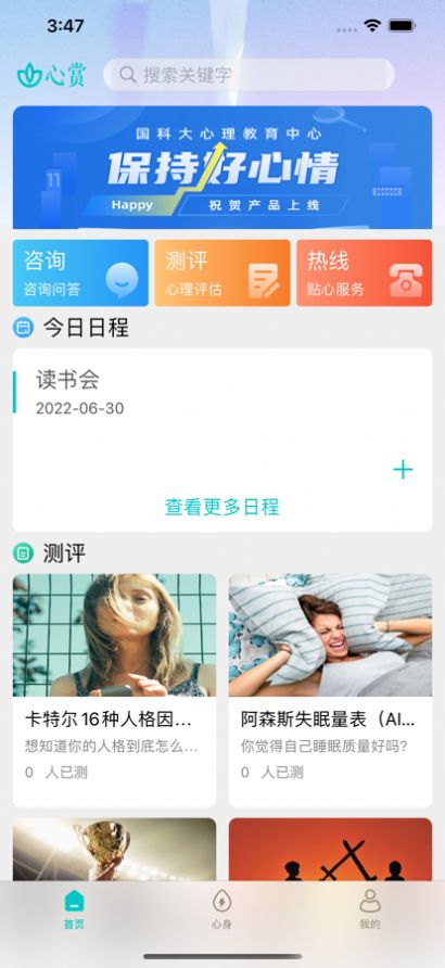 心赏app官方安卓版免费下载 v1.0.0