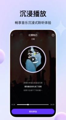 娱当家app下载(音乐播放)图片1