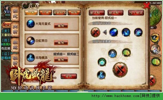 卧虎藏龙手游逍遥怎么PK 逍遥职业PK技能搭配详解