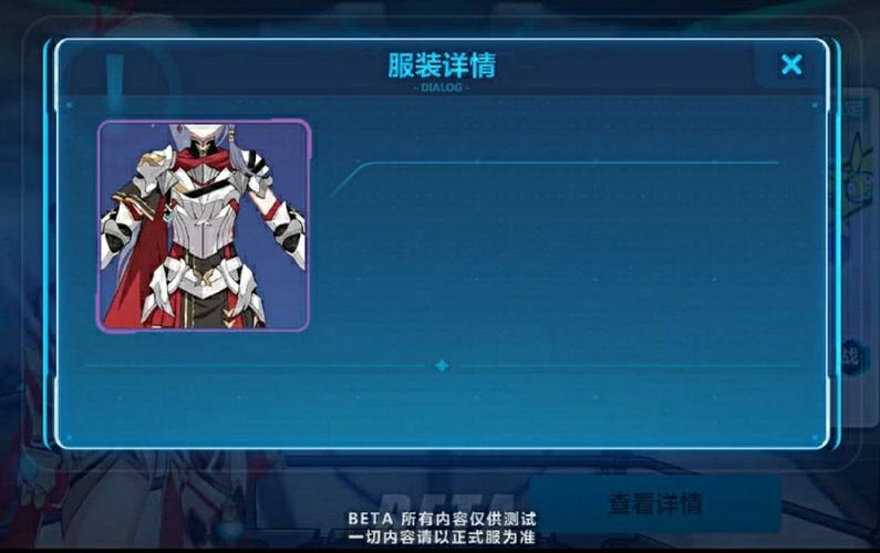 崩坏3测试服3.1版本更新内容 测试服3.1版本新武器新皮肤图片12