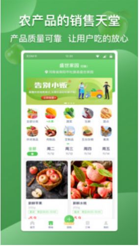 今朝社区购物APP最新安卓版下载 v1.0.0