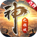 古界洪荒神器手游下载安装 v4.4.8