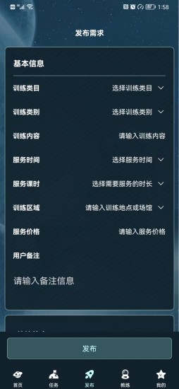 V星球健身社区app下载 v1.0