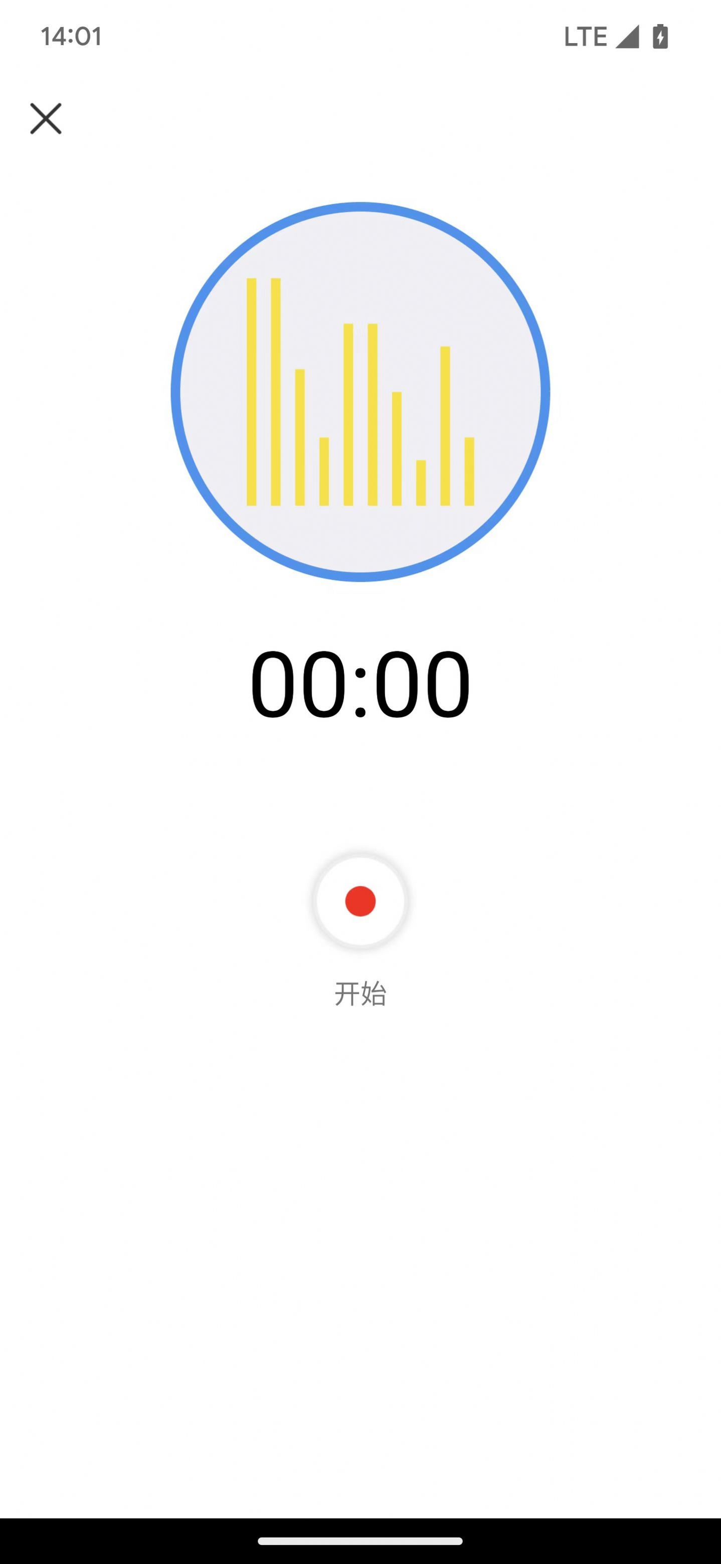 翔曼音频编辑app免费版下载 v1.0