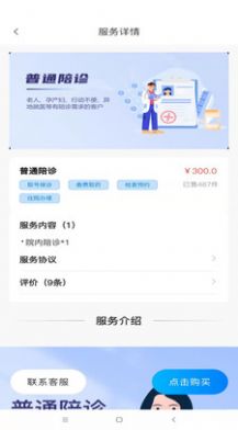 养邦养老服务软件app下载 v1.0.0