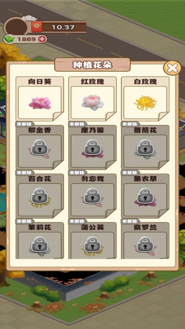 江南花园游戏红包最新版 v1.0.0