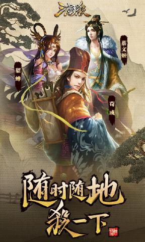 三国杀3.7.1十周年最新版本官方下载 v4.1.5