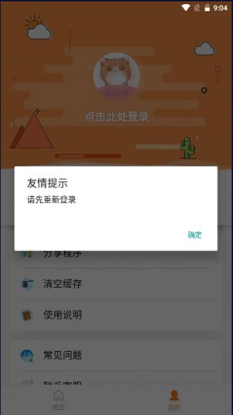 橘猫去水印最新版app下载 v1.0.0