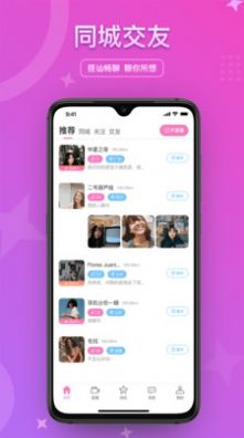 缘来网交友平台app官方版下载图片1