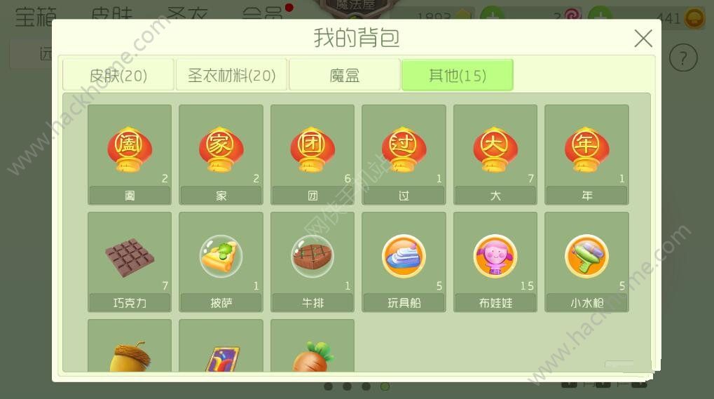 球球大作战6.6.0版本更新了什么：精彩活动聚集、背包其他查看功能上线图片4