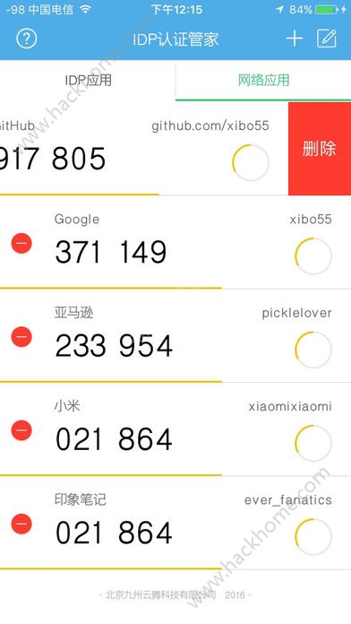 IDP认证管家手机版客户端官方下载 v1.0.11