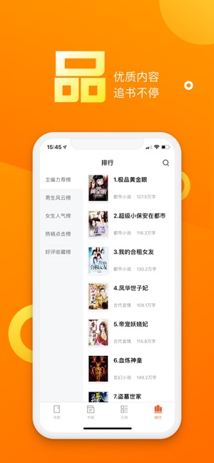 乐途小说免费安装app官方版下载图片1