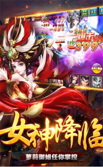 女污三国杀手游官方安卓版下载 v1.3.411