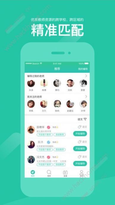 好双师app下载安装 v2.1.20