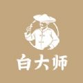 白大师白茶官方旗舰店下载 v1.5.26