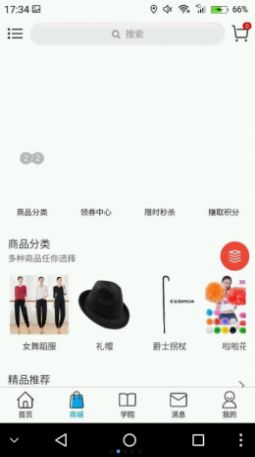 舞者圈app官方手机版下载 v3.1.2