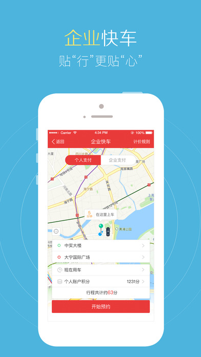 最福利社下载官方手机版app v4.8.1