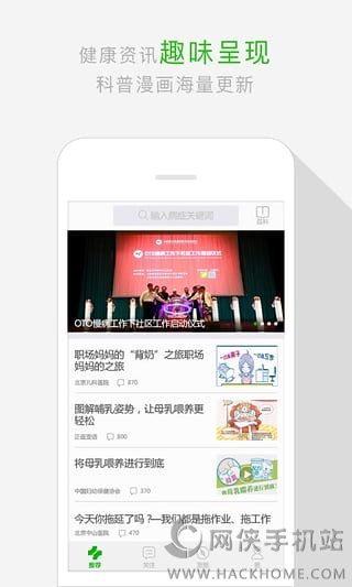 健康中国官方版app软件下载 v5.3.1