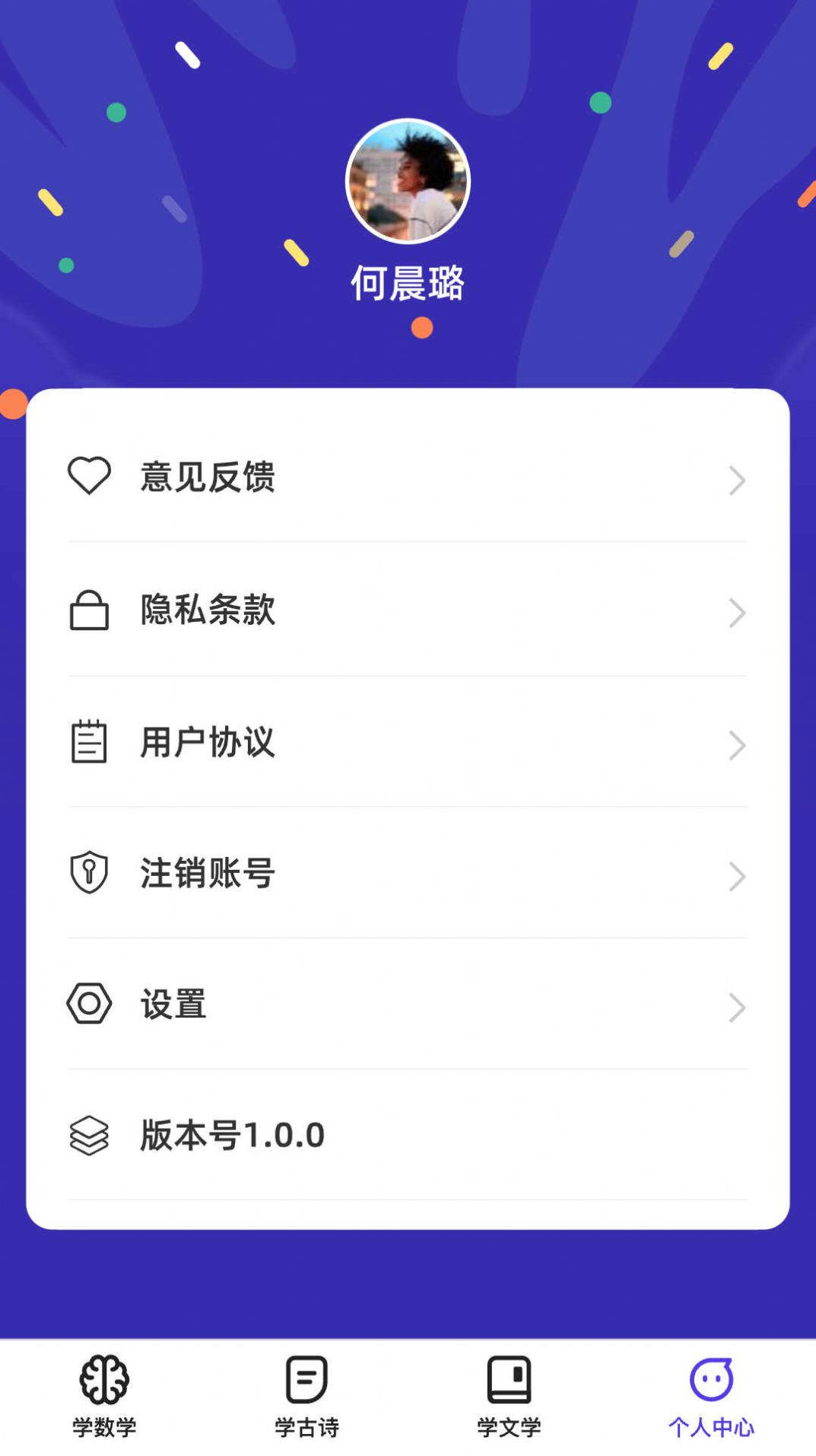 千题百练app客户端下载 v1.0.0