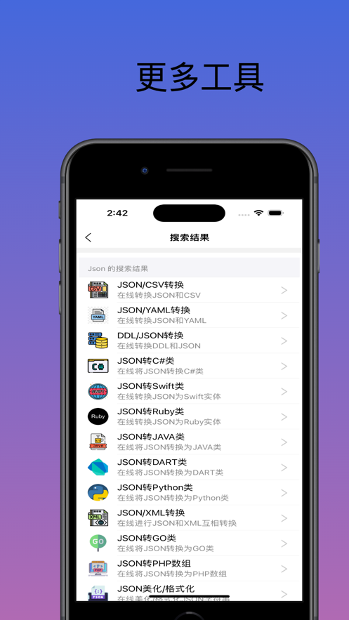 工具匠app手机版下载 v1.0