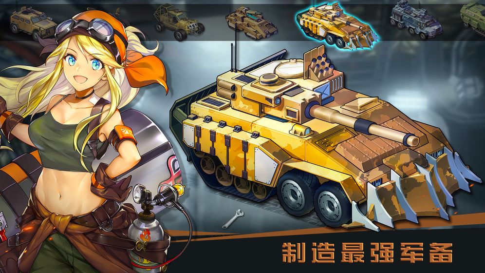 末日帝国少女军团手游官方正式版 v1.300.272