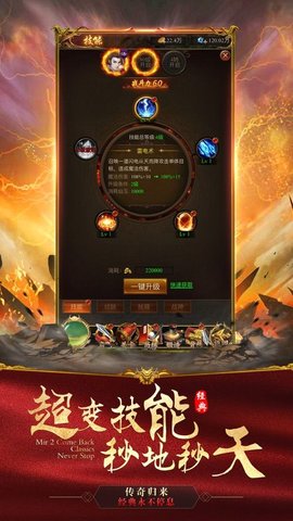 烈焰神迹单职业传奇游戏安卓官方最新版 v1.0