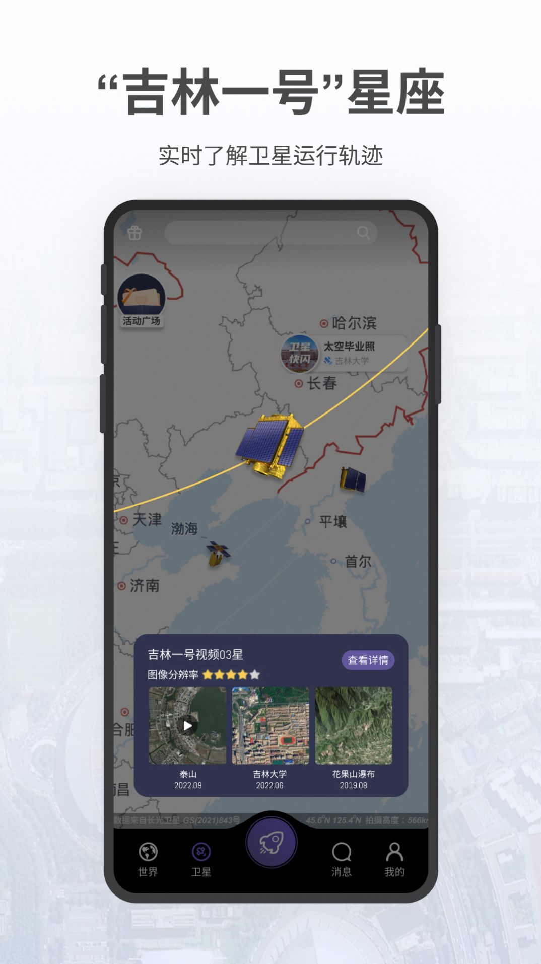 共生地球app1.1.7最新版 v1.1.7