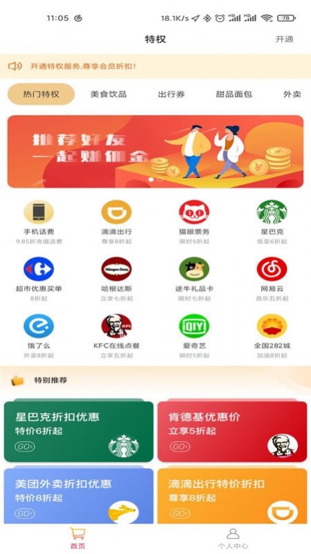 卖爆吧购物app免费安卓版下载 v1.0.504