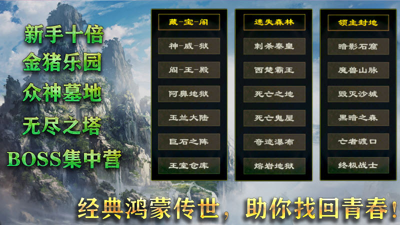 封魔鸿蒙传世手游下载安装 v1.6.208.6