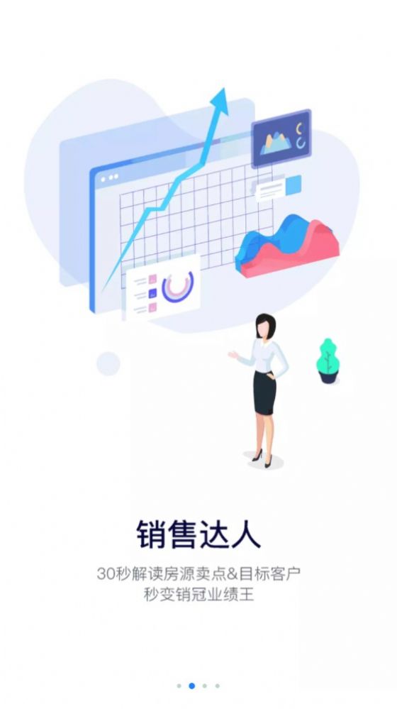 保利汇金全民营销软件官方下载 v2.2.1