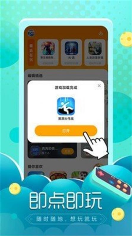 闪电龟App手机版下载 v2.7.1