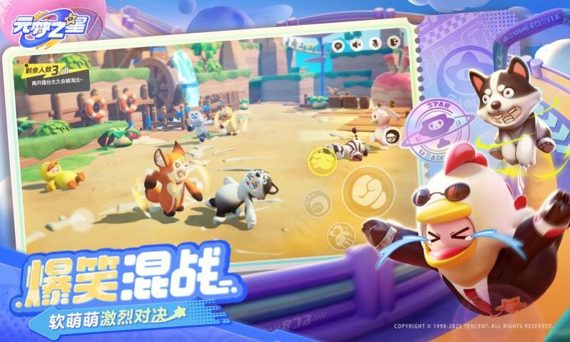 元梦之星测试版官方下载 v1.3.12.1