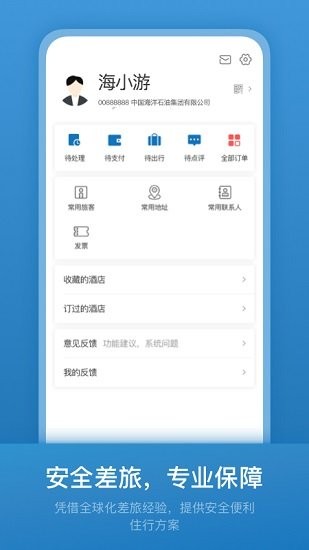 213808导航app软件搜索官方版 v20.6.0