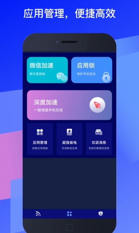 福乐WiFi网络管理app官方下载图片1