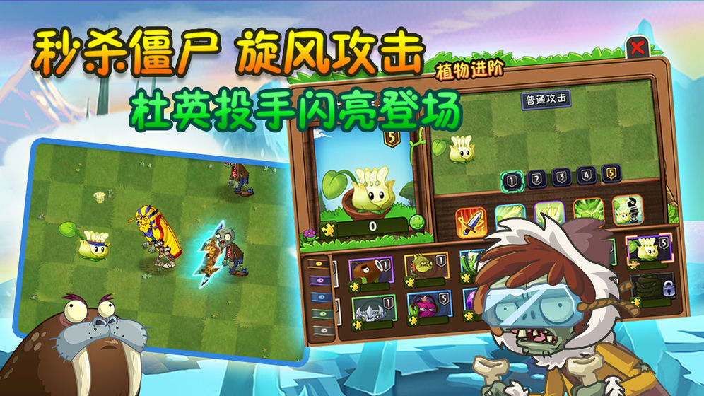 植物大战僵尸2国际版8.2.1最新游戏安卓版 v3.1.0