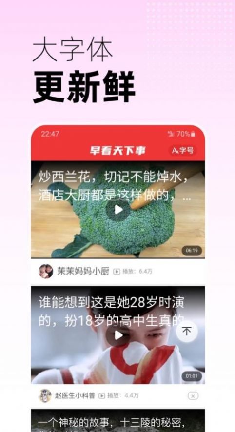 早看天下事app软件下载 v2.13