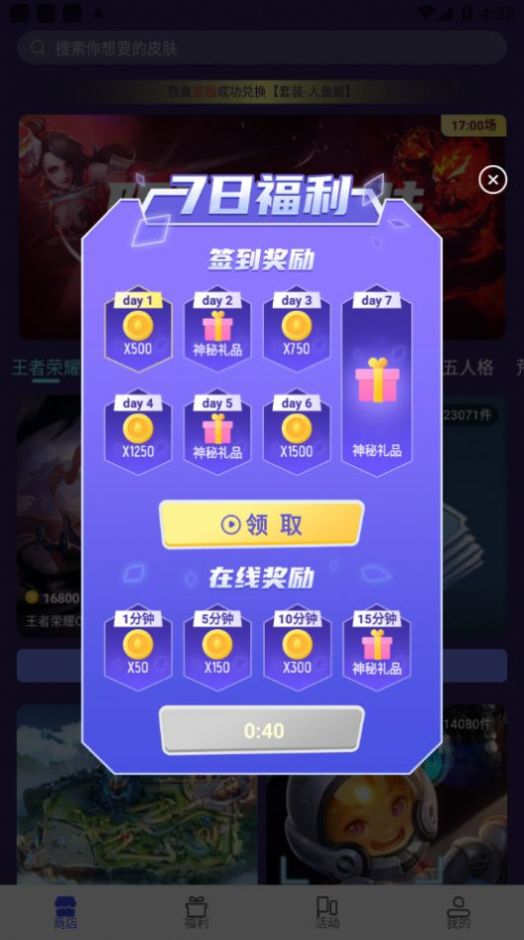 v10大神下载安装最新版app图片1