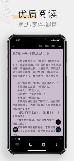 木瓜小说免费app官方版下载安装 v1.2.9