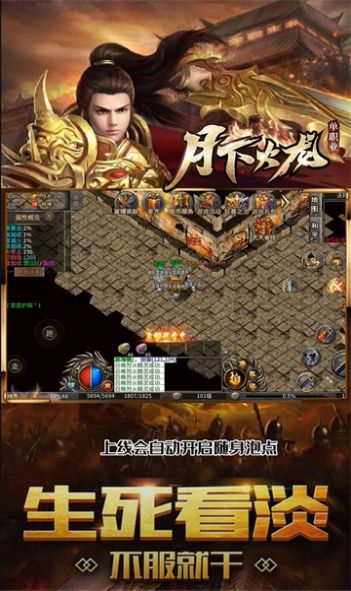 月下火龙手游下载正版 v4.4.2