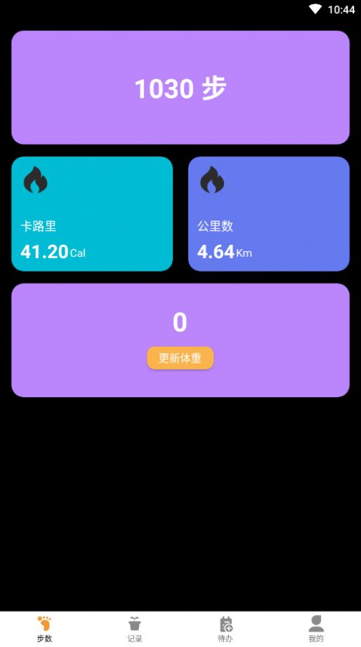 多走易转app官方下载 v1.0.0