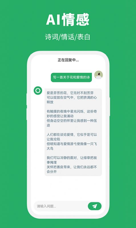 智能创作大师app手机版下载 v1.0.0