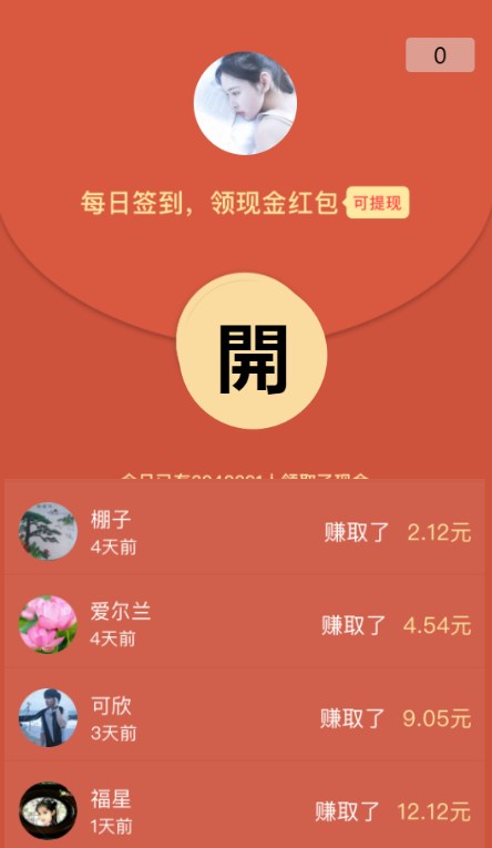 神龙传资讯转发app官方下载 v1.0.2